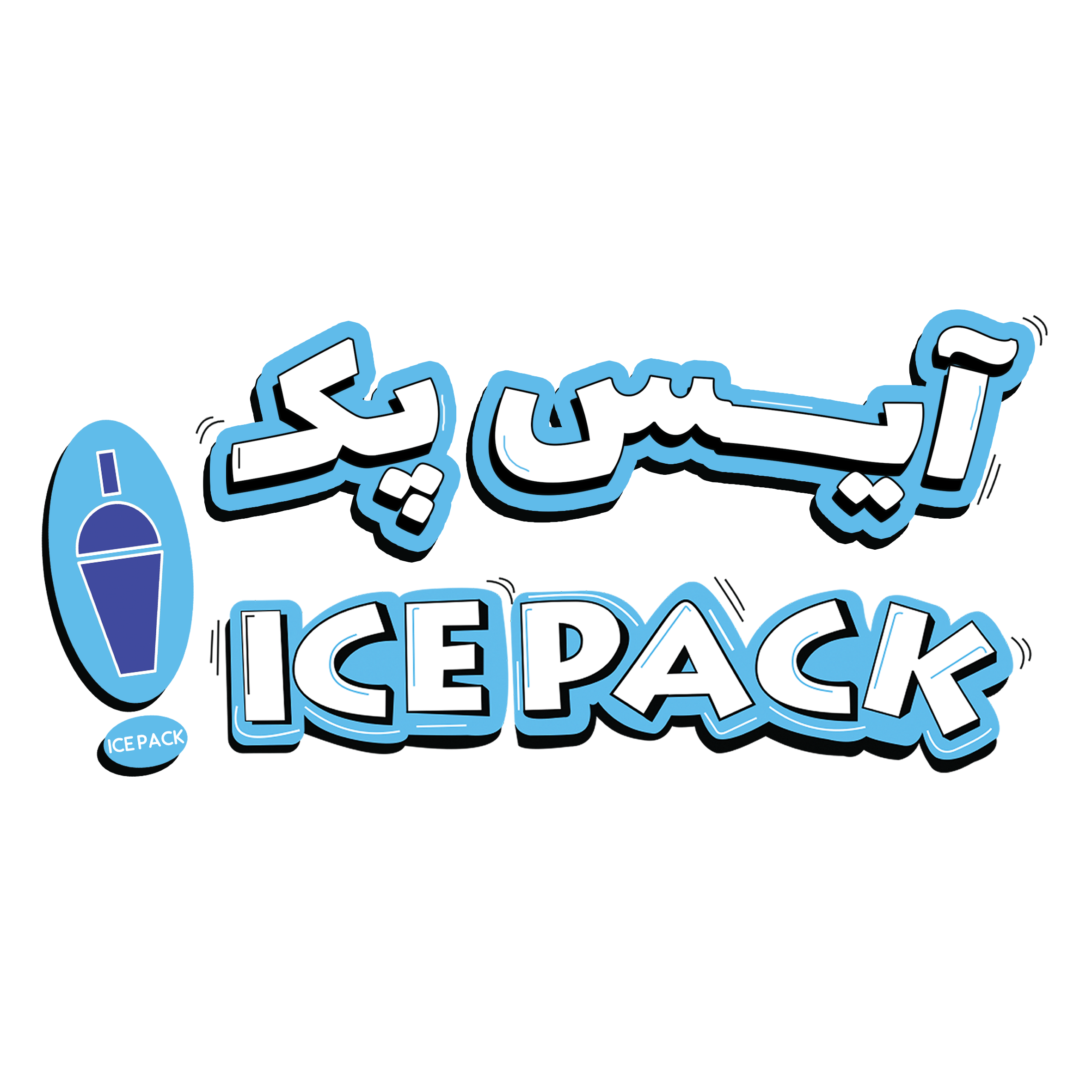 Ice Pack FARC+ENGLISH LOGO copy